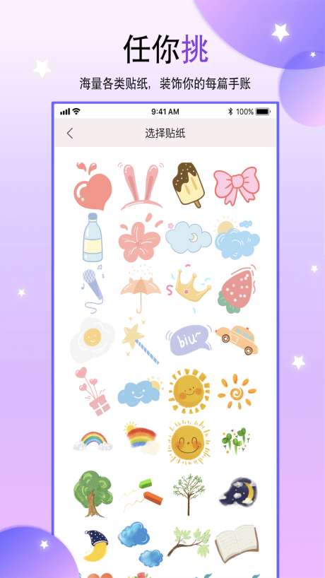 丫丫手账图3