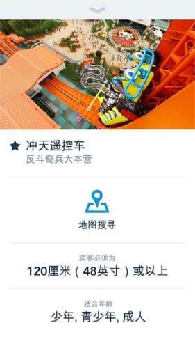 香港迪士尼乐园图1