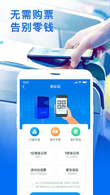 车来了图1