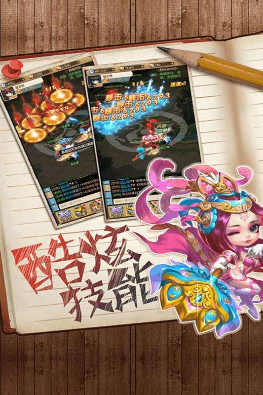 乐蜀三国图4