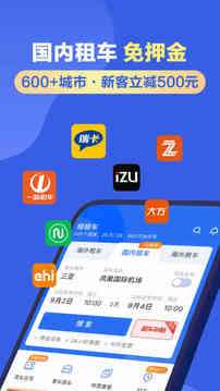 租租车图2