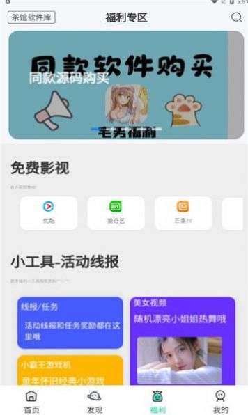 茶馆软件库最新版图3