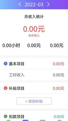 记工本图2
