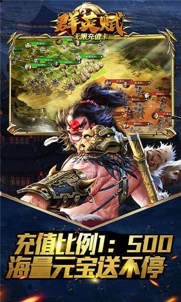 群英赋图4