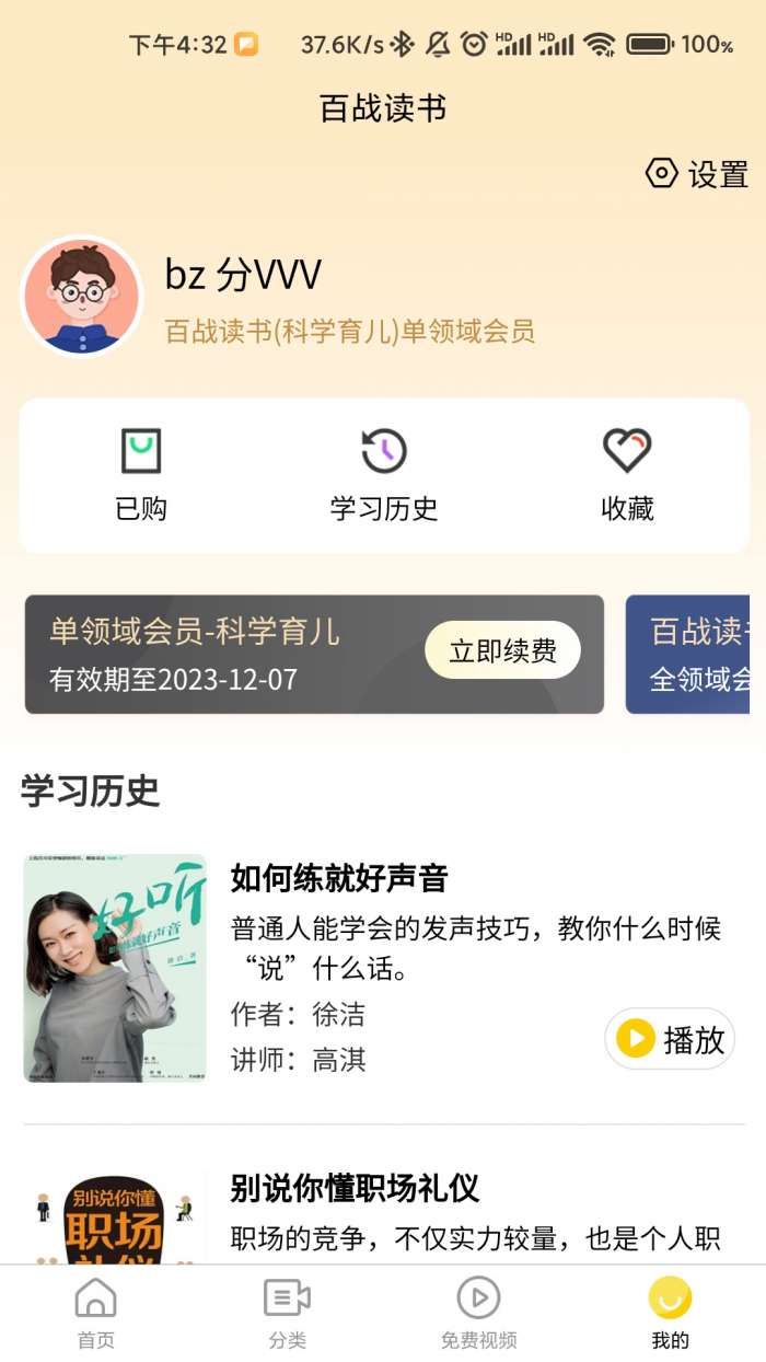 百战读书图2