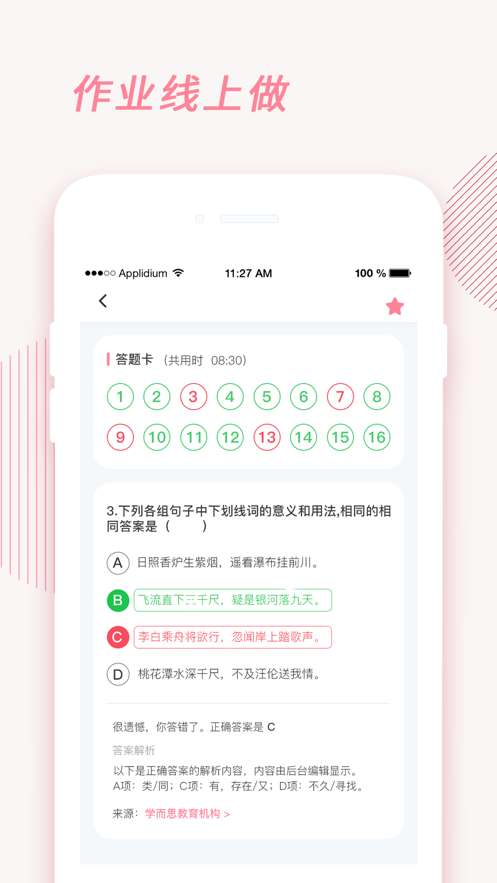 刷题铅笔图2