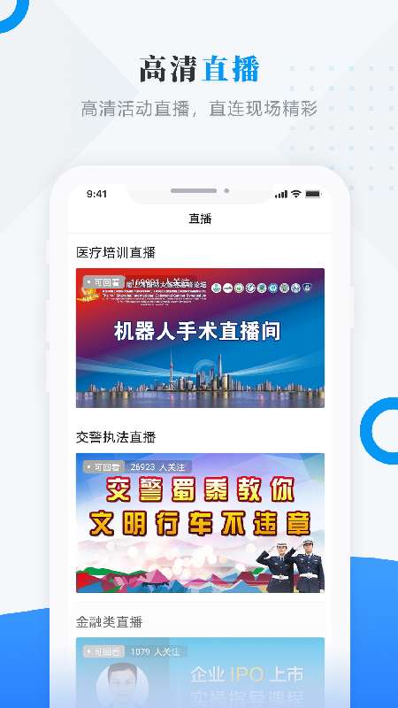 饶河融媒热点推荐图4