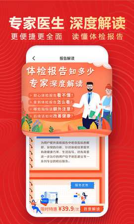佳疗健康图1