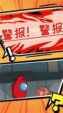 太空杀狼人危机图3