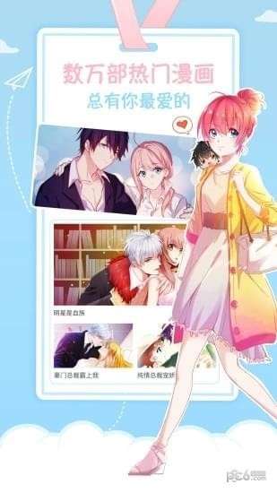 喵喵漫画图3
