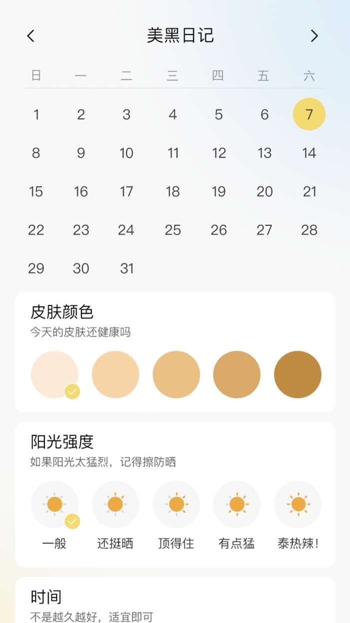 小鹿计步图1