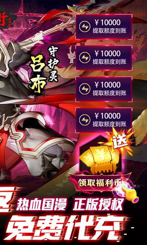 镇魂街：武神躯(福利币高返版)图2