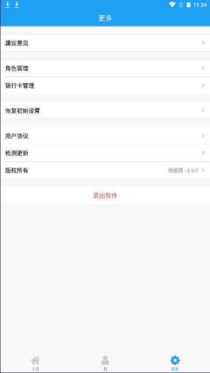 好截图2去水印破解图1