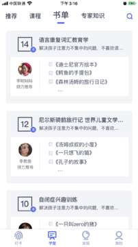 思益阅读最新版图3