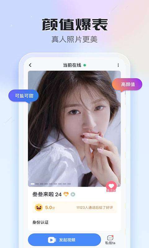知聊图2