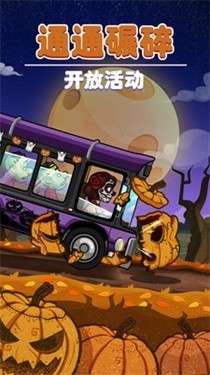 登山赛车单机版图1