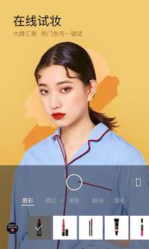 化妆美妆相机截图