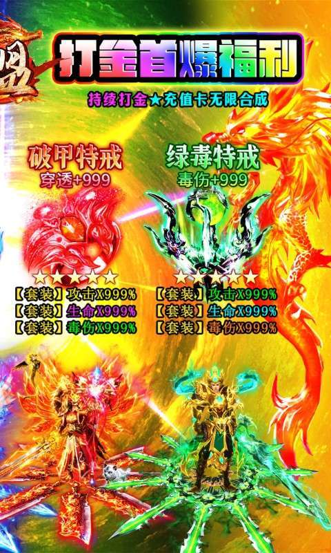 战盟（0.1折无限充）图2