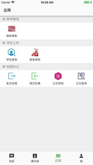 职教云图2