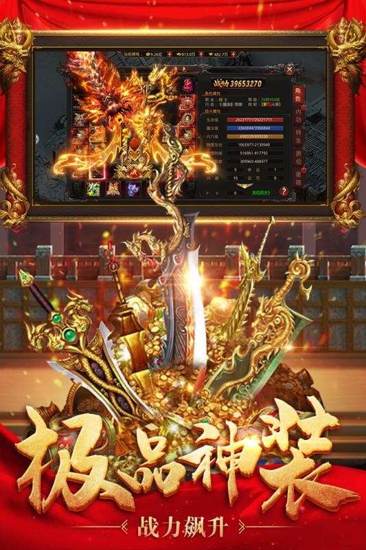 神灵大陆图2