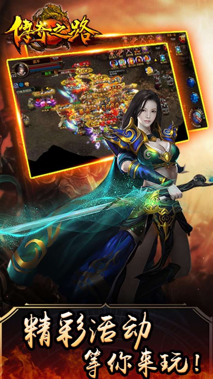 剑圣战争传奇之路图2