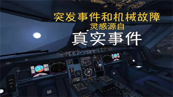 环球旅行模拟器中文版图3