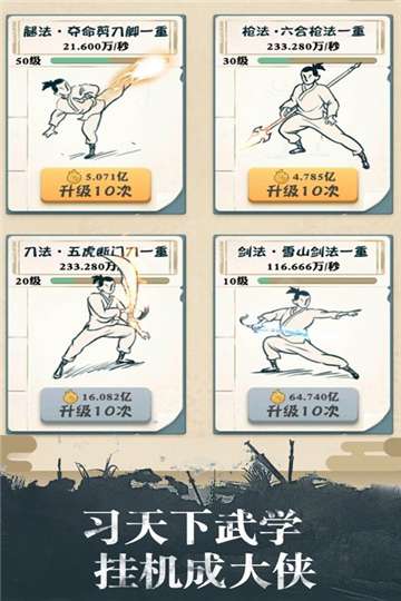我也是大侠折相思图2