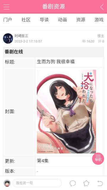 萌语动漫图4