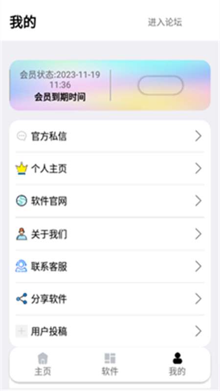 秋叶软件库图3