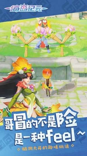 海岛纪元国际服图4