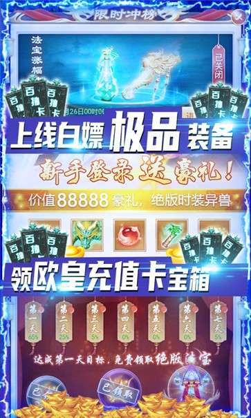剑灭逍遥满V版图1