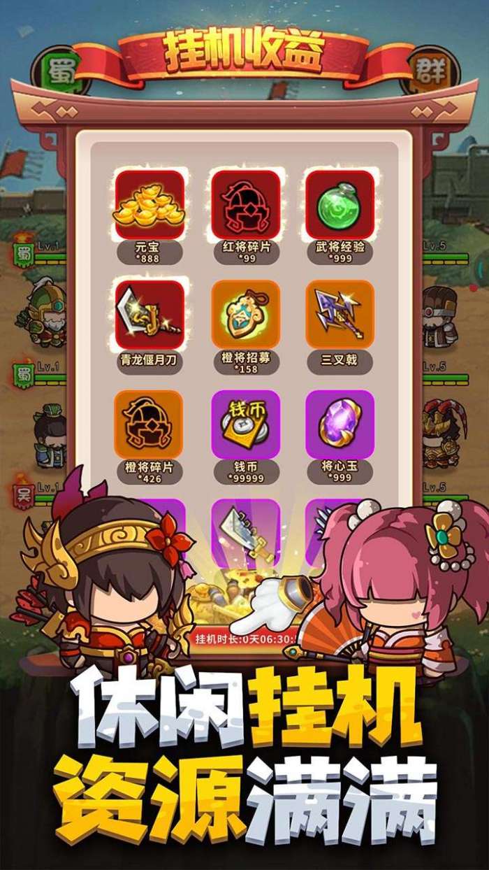 一点三国（0.1折BT免氪万充）图5