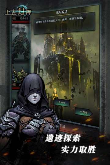 上古封神游戏图3