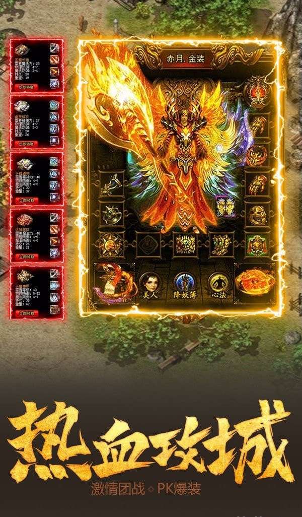 屠龙传说图4