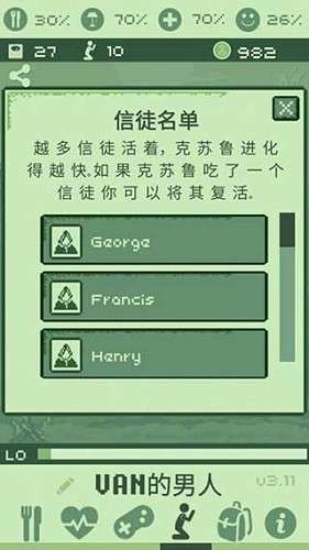 克苏鲁虚拟宠物汉化版图1