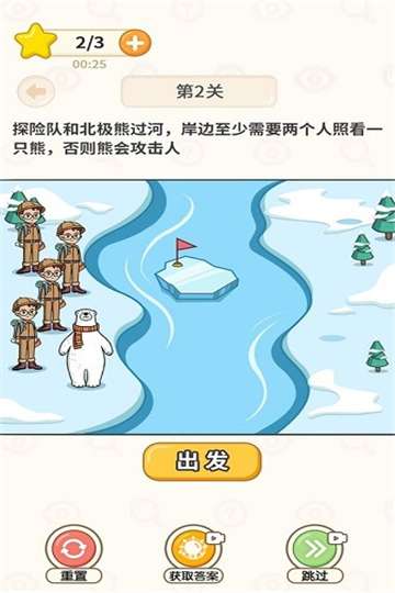 过河大师安装图3
