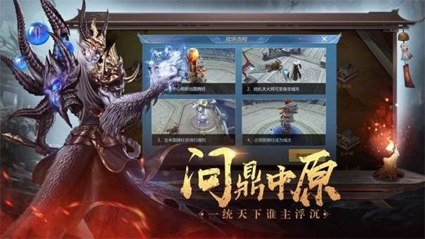 筑梦神奇之旅图3