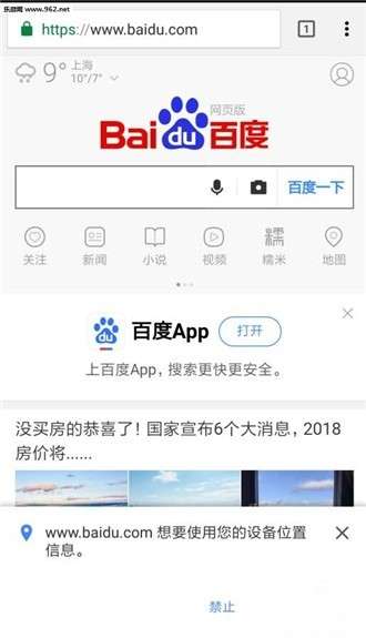 小橙浏览器无广告免费版图4