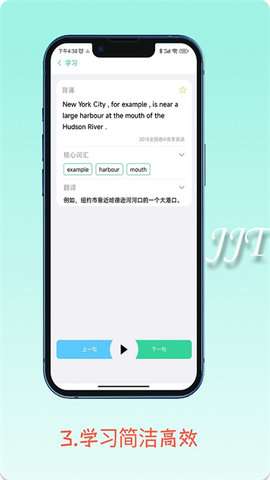 句句通图3