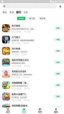 联想游戏中心图3