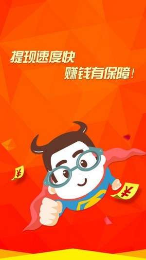 海秋兼职最新版图4