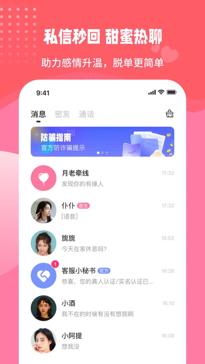伊甜图2