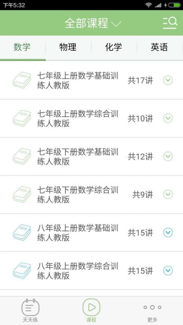 掌上家校通最新版图4