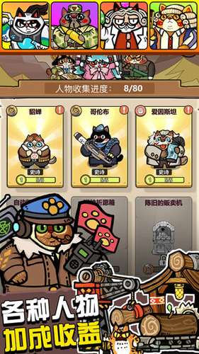 生化大作战图1