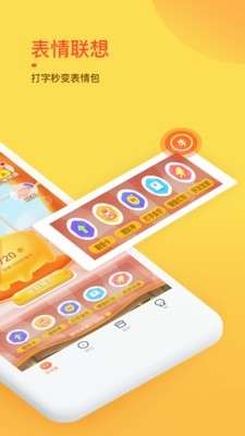 趣键盘极速版图2