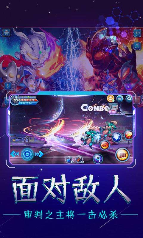 奥特战士无敌版图2