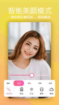 豆拍相机图1
