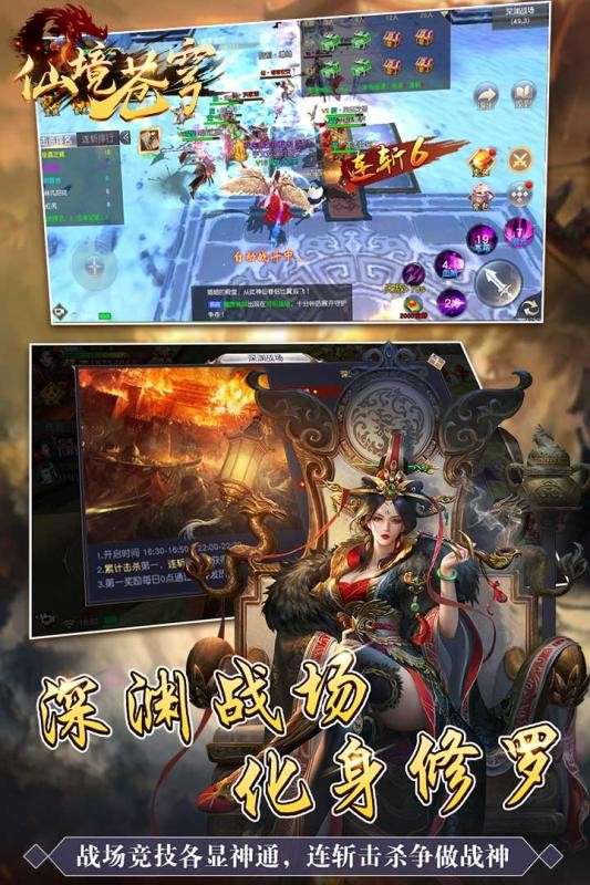 仙境苍穹手游图5