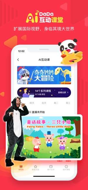哒哒英语图4