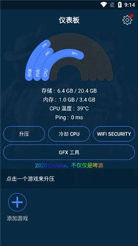 GFX助推器新版图1